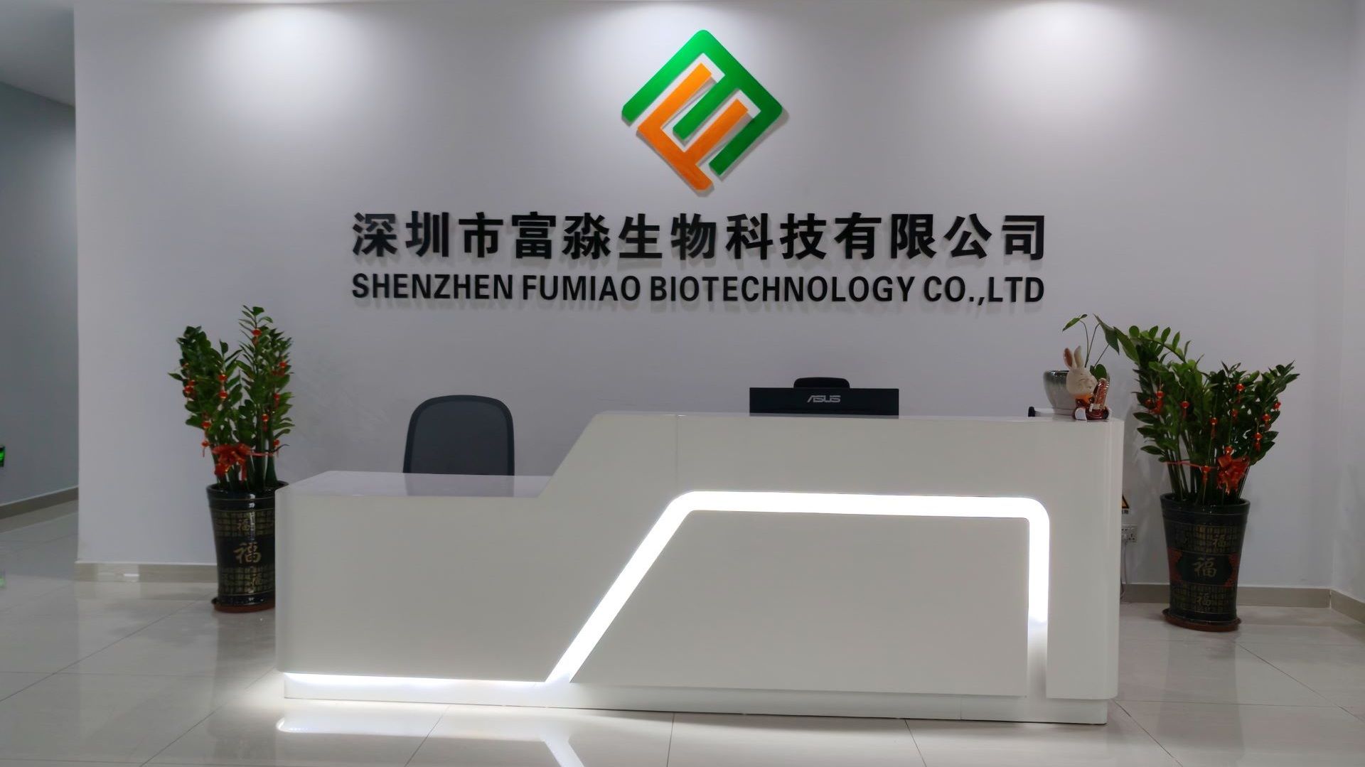 Shenzhen Fumiao Biotechnology Co., Ltd. 